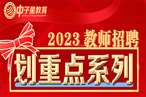 【考前划重点】系列课程：帮你提高10-20分！