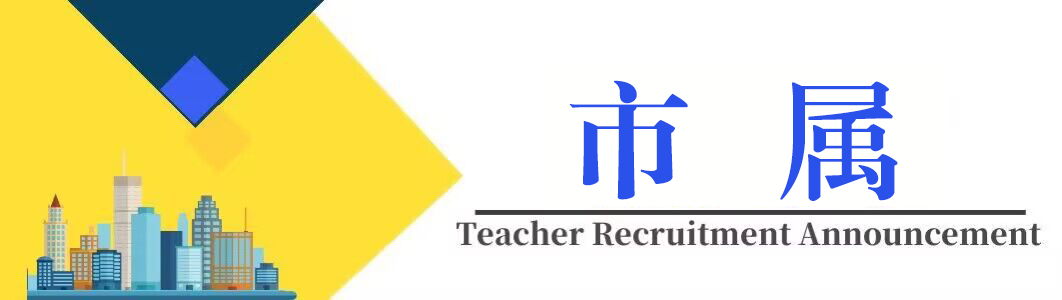 市属.jpg