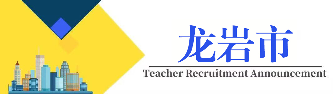龙岩.jpg