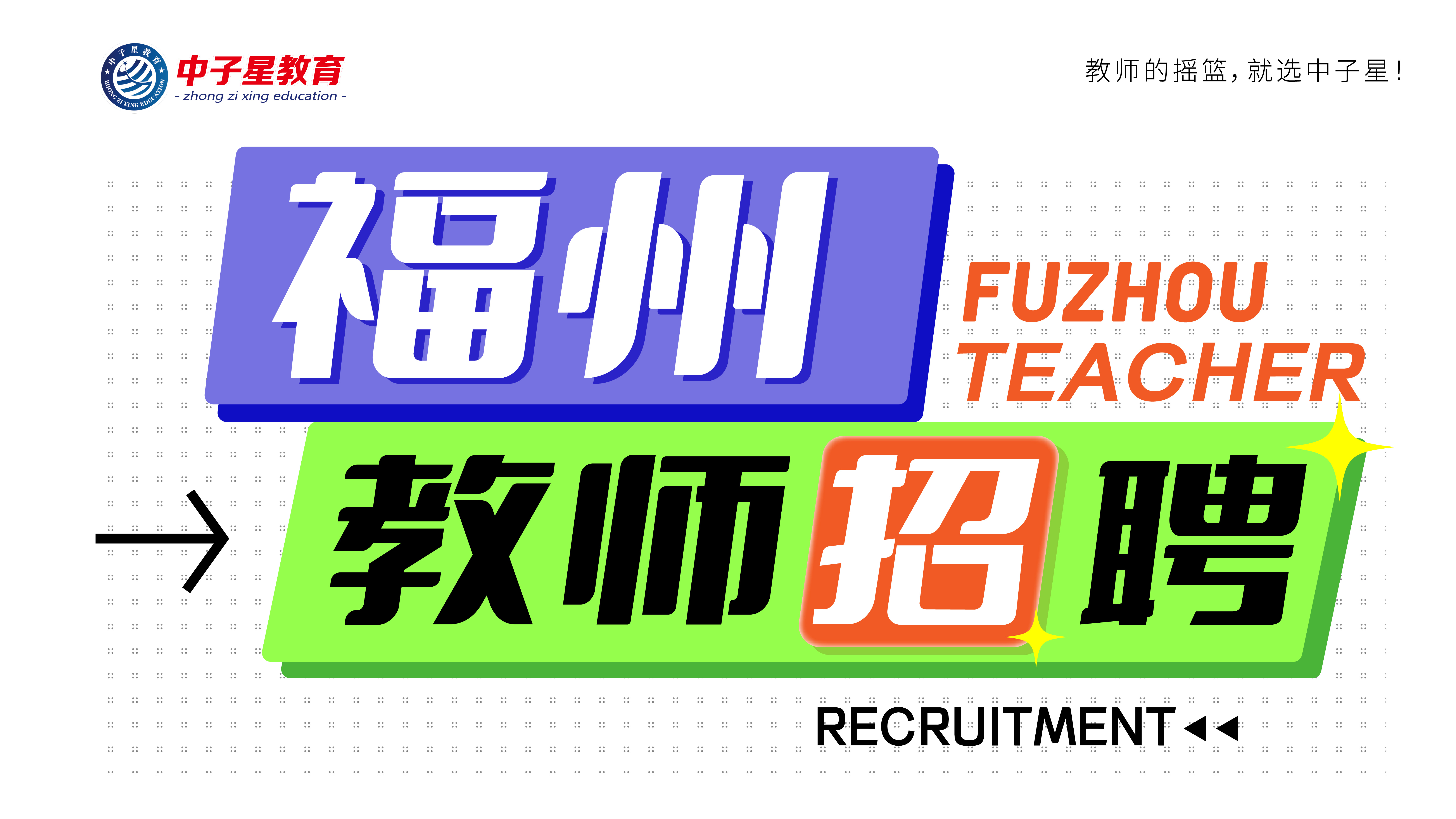 闽清县教育局关于开展2024年秋季教师资格认定工作的公告