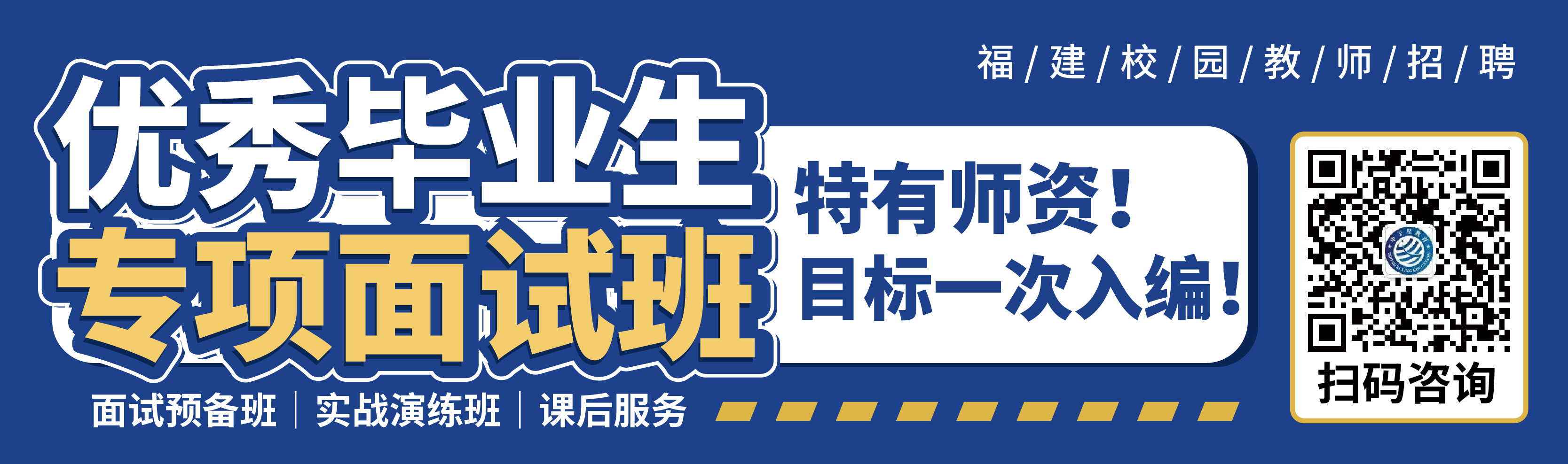 校园招聘首图2.jpg
