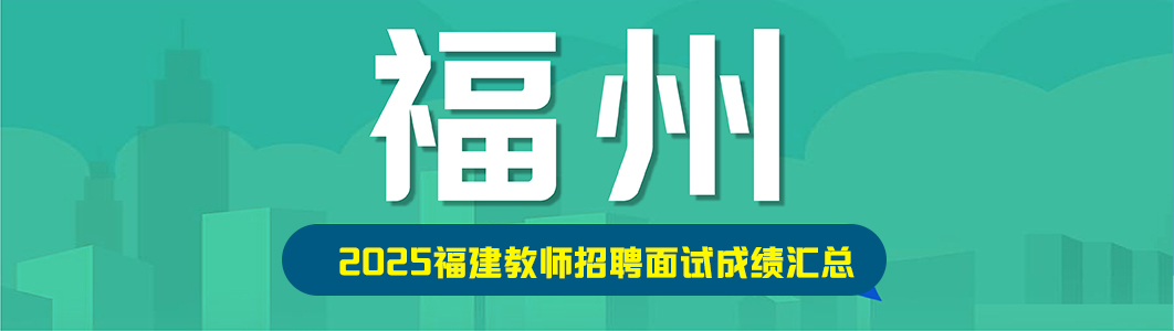 0福州.jpg