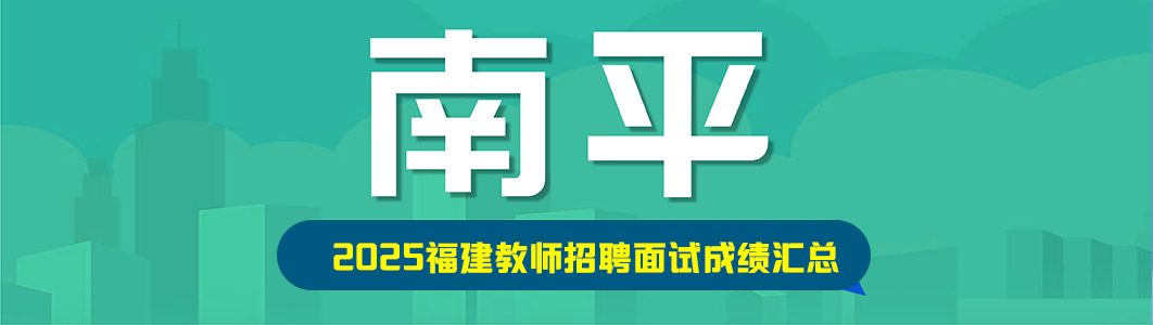 0南平.jpg