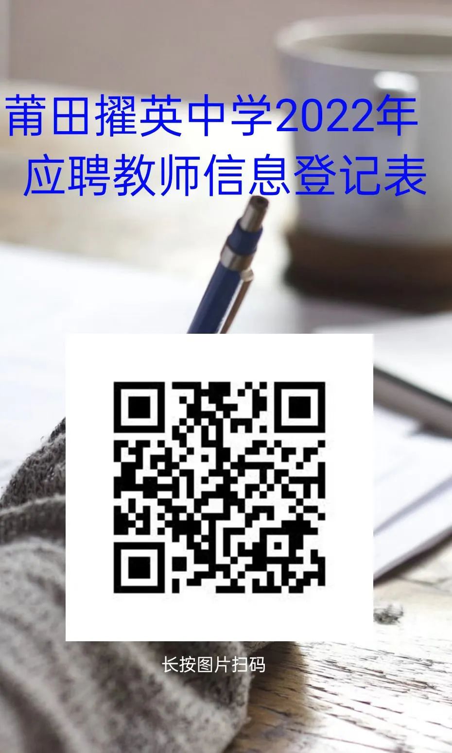 莆田.jpg